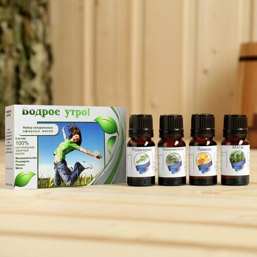 Набор эфирных масел Бодрое утро 4 шт по 10 мл 805₽