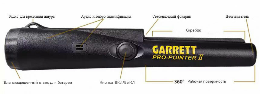 Пинпоинтер Garrett Pro-Pointer II (+ Совок поисковый в подарок!) - фото №3