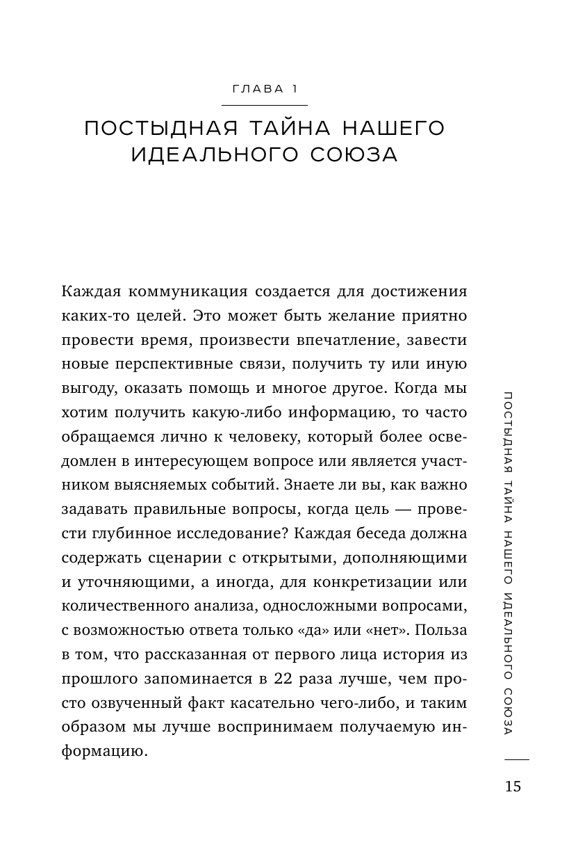 Почему он делает мне больно? Как распознать манипулятора и выйти из токсичных отношений - фото №10