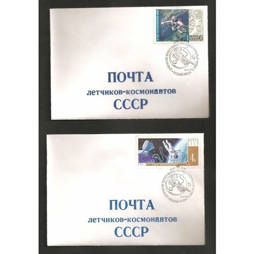 Набор почтовых конвертов из 4-х штук