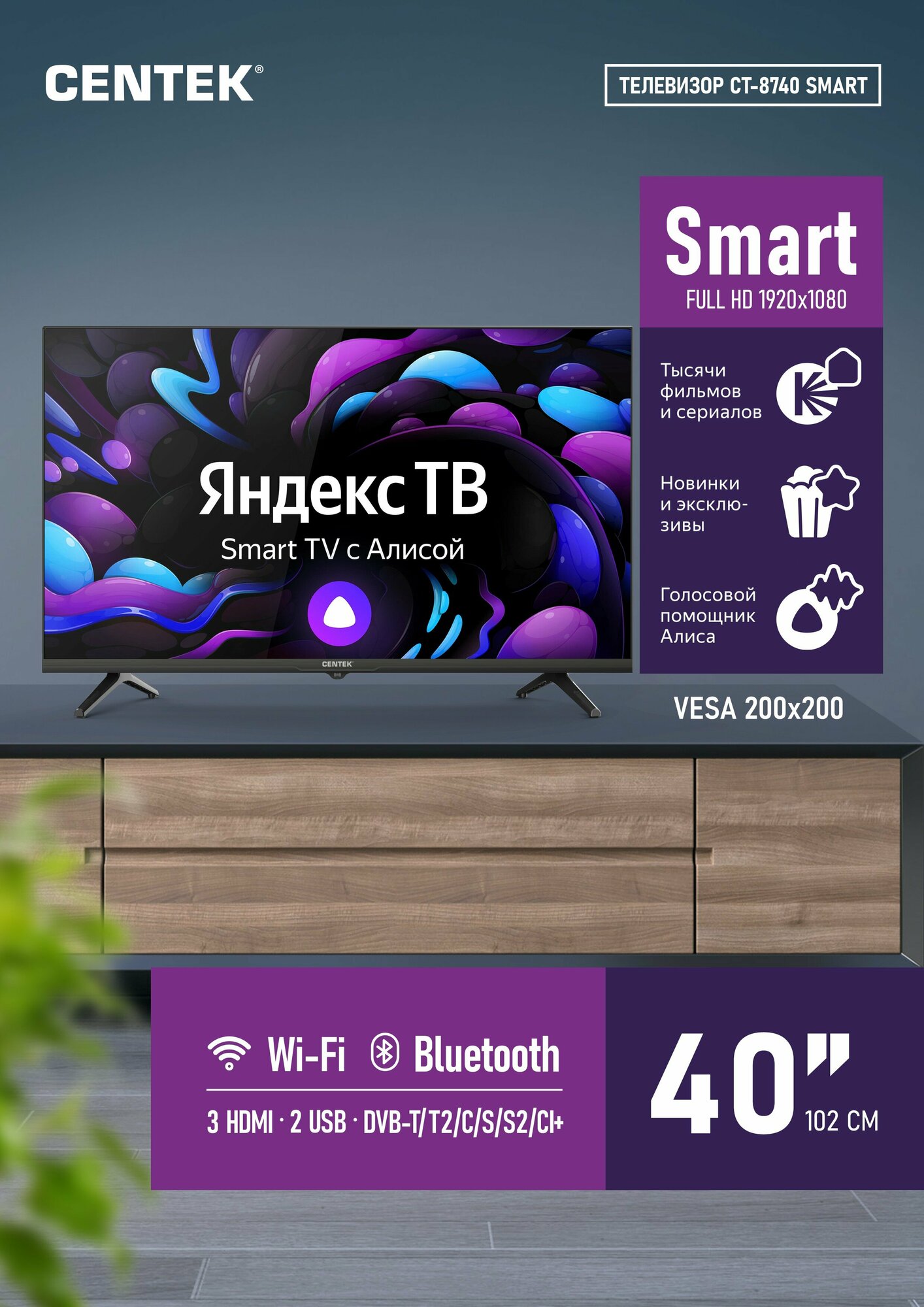 Телевизор CENTEK CT-8740 черный 40_LED SMART, FullHD, Wi-Fi, Bluetooth, YaOS — фото 12