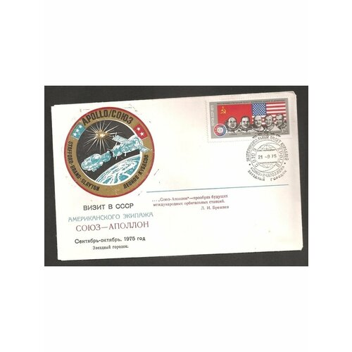 Почтовый конверт 