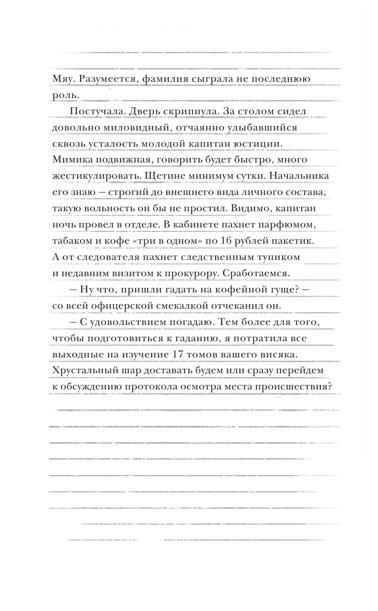 Портрет психопата. Профайлер о серийных убийцах - фото №16