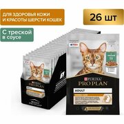 Влажный корм для кошек Pro Plan Elegant для здоровья кожи и шерсти с треской в соусе 26шт.*85г