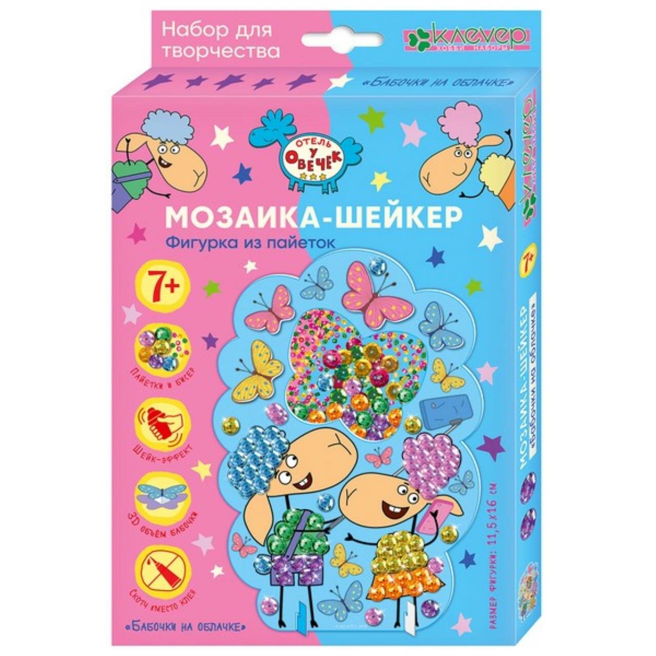 Набор для изготовления фигурки Бабочки на облачке Клевер - фото №6