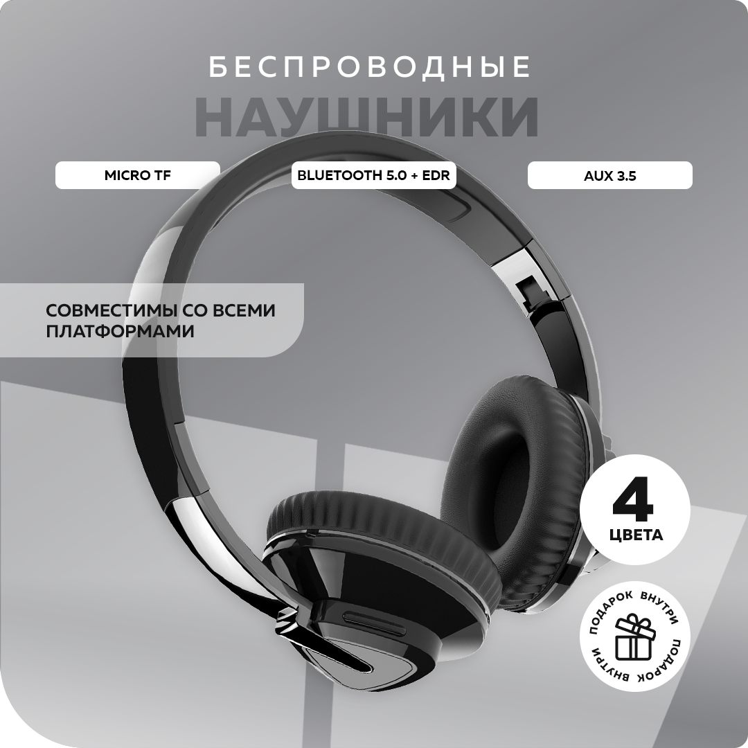 Bluetooth-наушники накладные 5.0 400mAh More choice HW33 Black