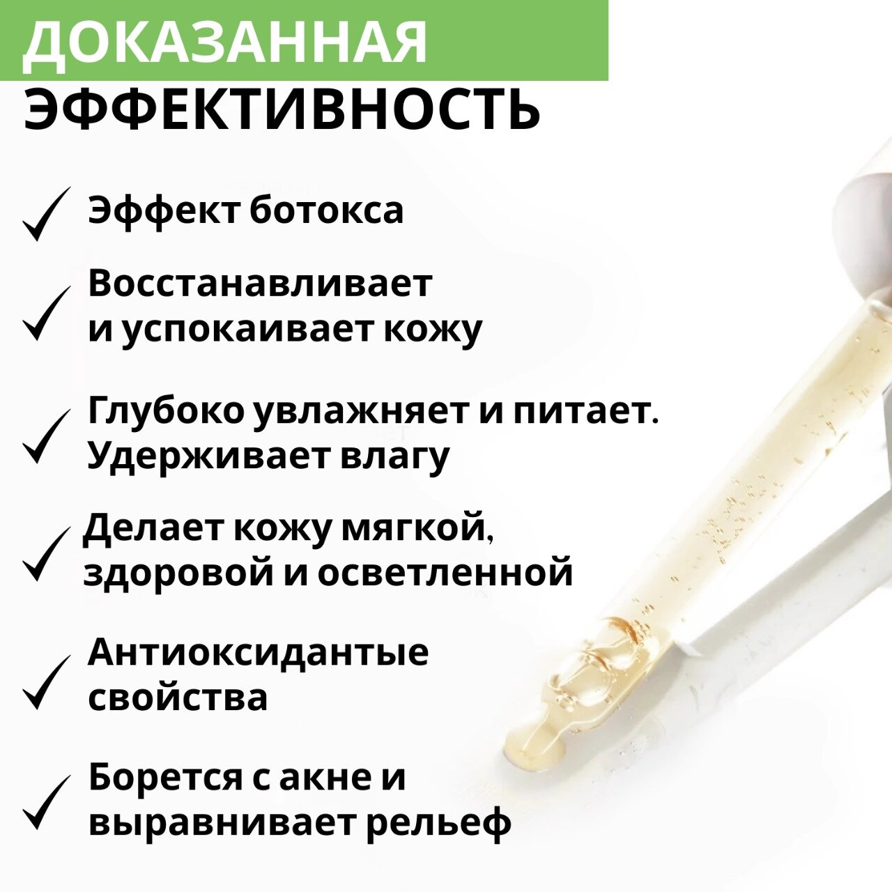 Набор. Сыворотка для лица . Эффект ботокса. Омоложение и лифтинг 30 мл