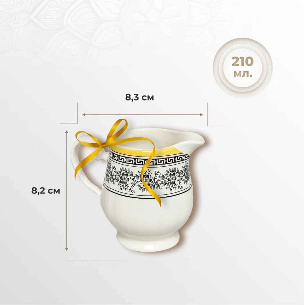 Молочник 210 мл Halcyon Grace by Tudor белый - фото №5