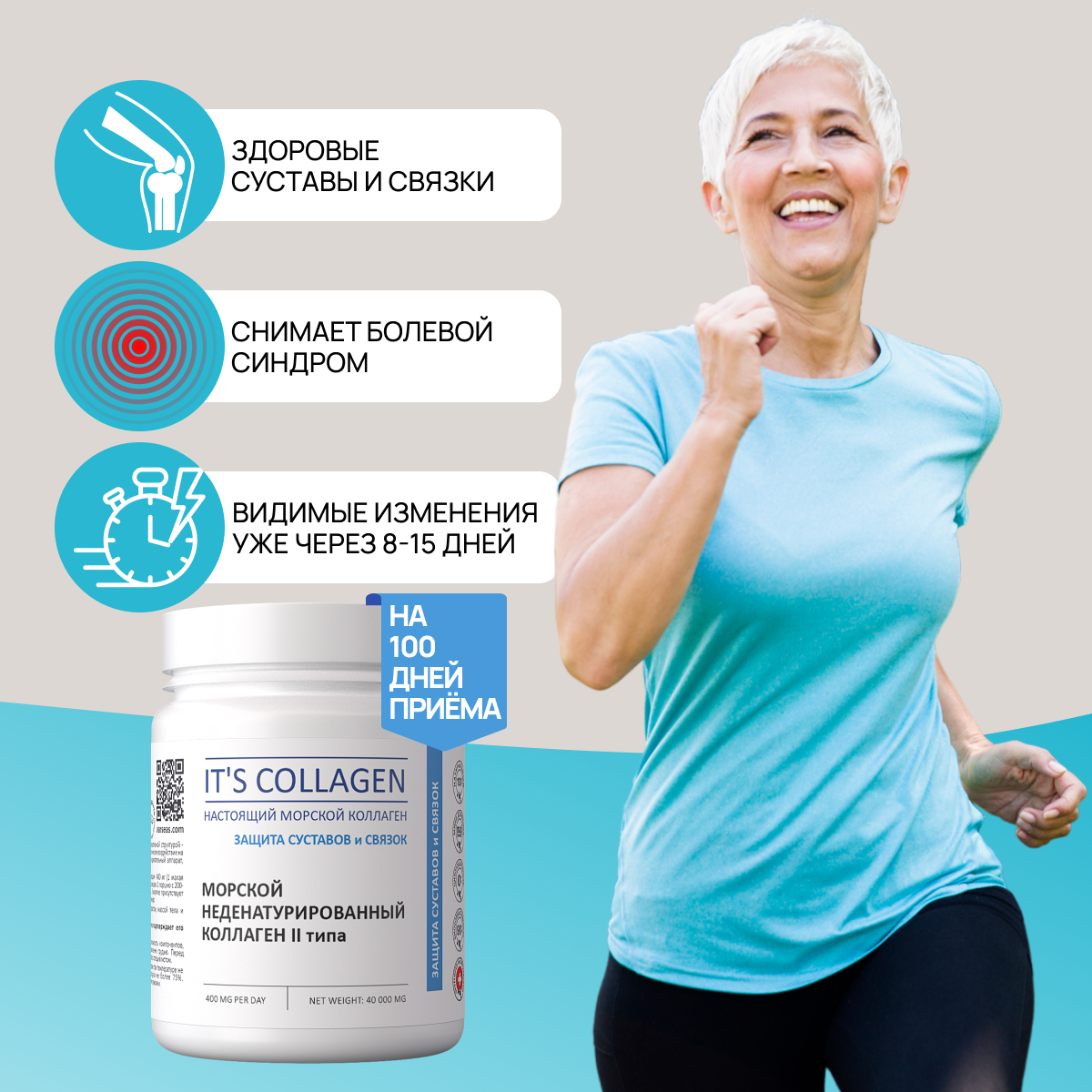 Картинки Правильный морской коллаген в форме порошка 2 типа ITS COLLAGEN для суставов и связок. Поддержка организма в пожилом возрасте и восстановление после травм 40 грамм
