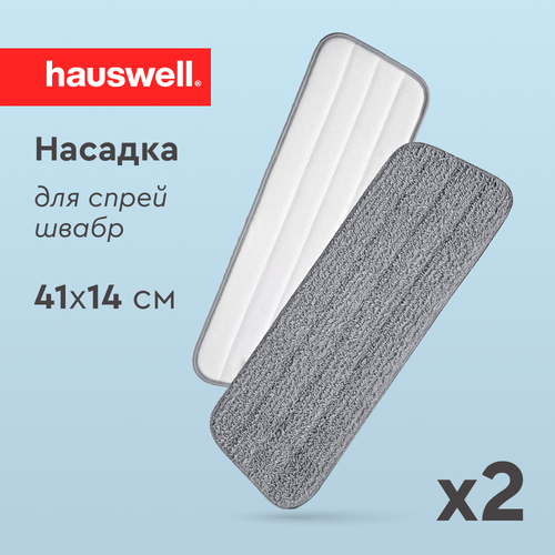 Насадки для швабры SprayPro серый, белый