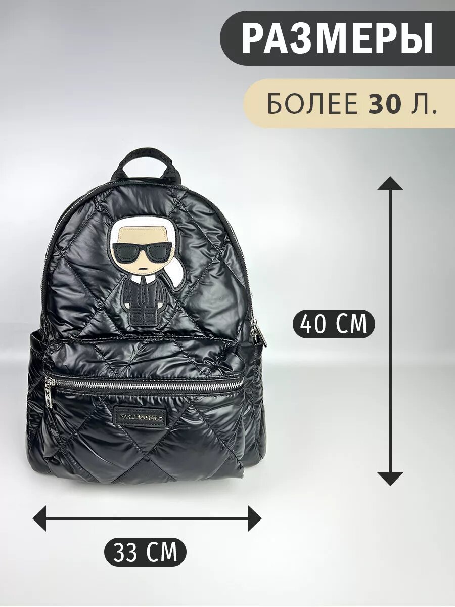 Городской рюкзак Карл Лагерфельд