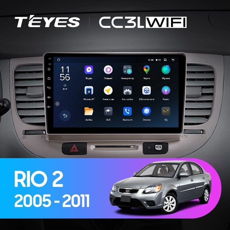 Магнитола Kia Rio 2 2005 - 2011 9" Teyes CC3L WIFI 2/32гб ANDROID 4-х ядерный процессор, IPS экран — фото 1