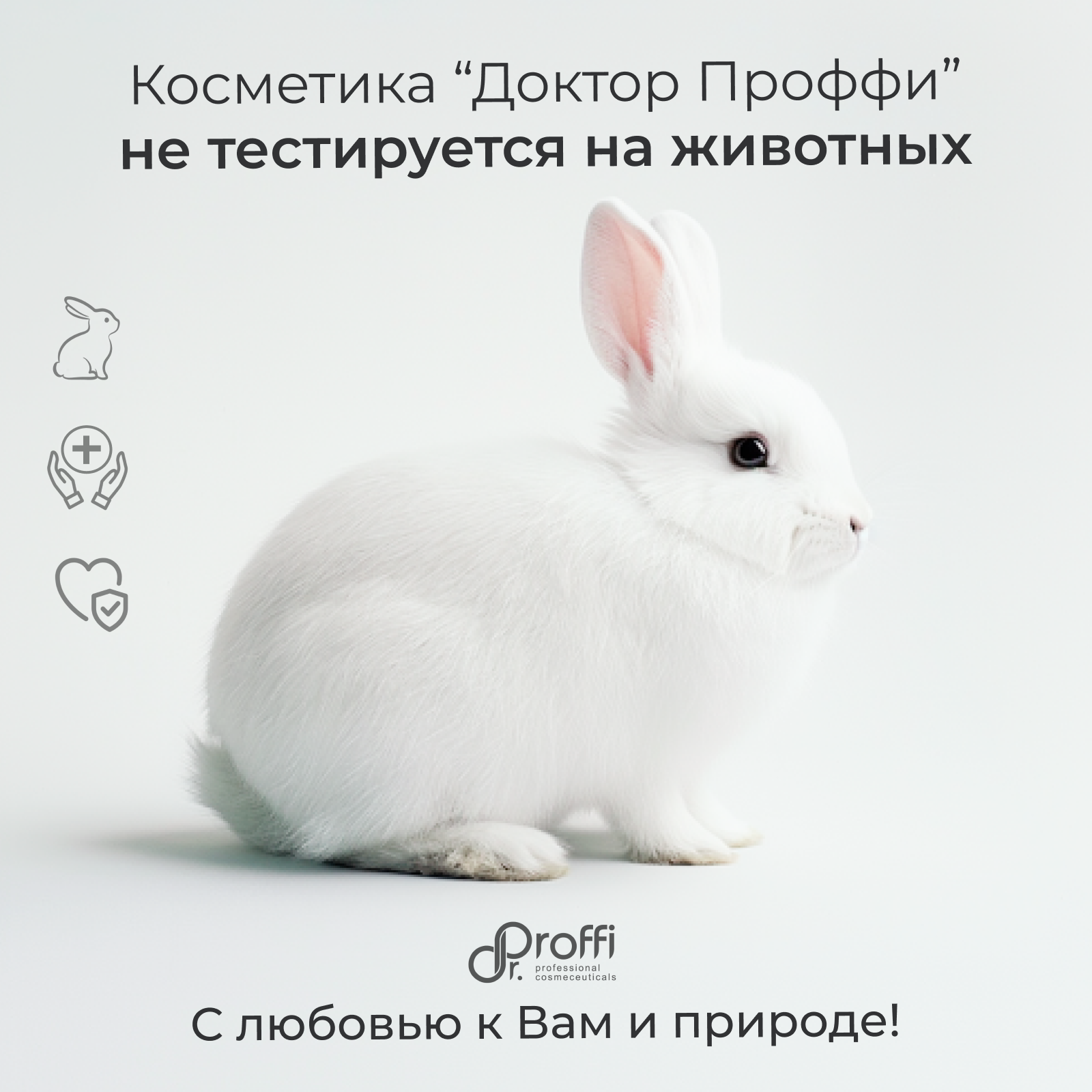 Осветляющий крем для лица от пигментации 50 мл Dr.Proffi Brightening cream — фото 1