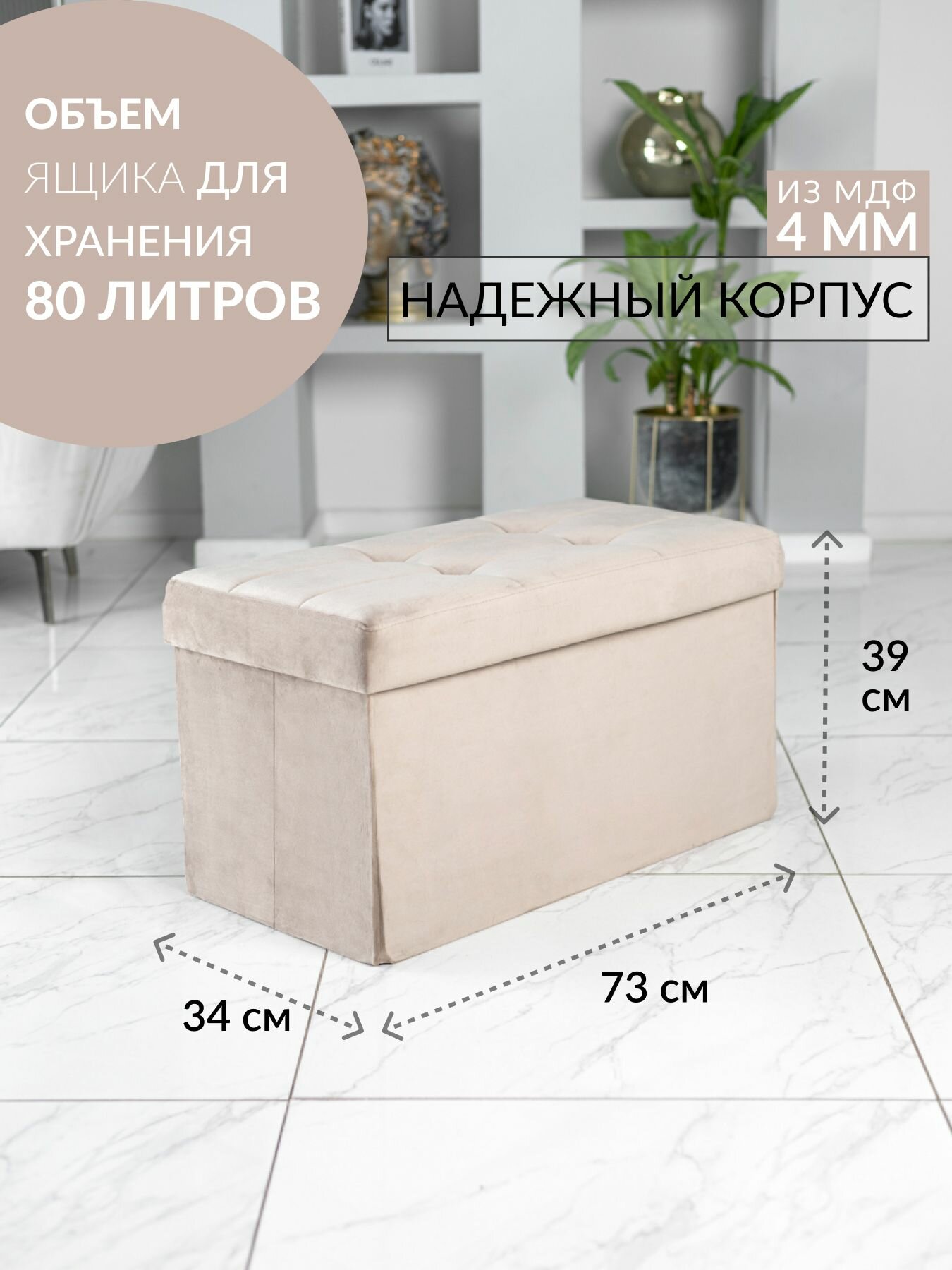 Пуф складной с крышкой и ящиком для хранения прямоугольная банкетка — фото 1