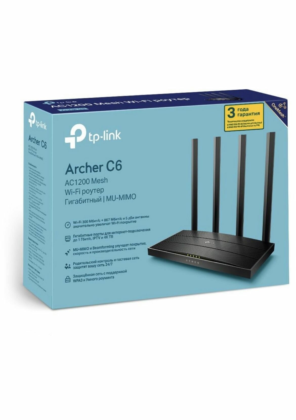 TP-Link Archer C6 Двухдиапазонный Wi-Fi роутер AC1200, до 300 Мбит/с на 2,4 ГГц + до 867 Мбит/с на 5 ГГц — фото 1