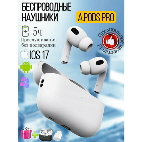 Беспроводные наушники APods Pro с шумоподавлением 230000₽