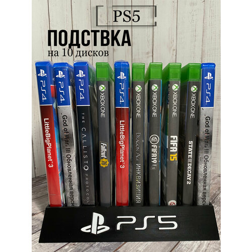 Подставка для дисков PS4, PS5, Xbox белый, черный