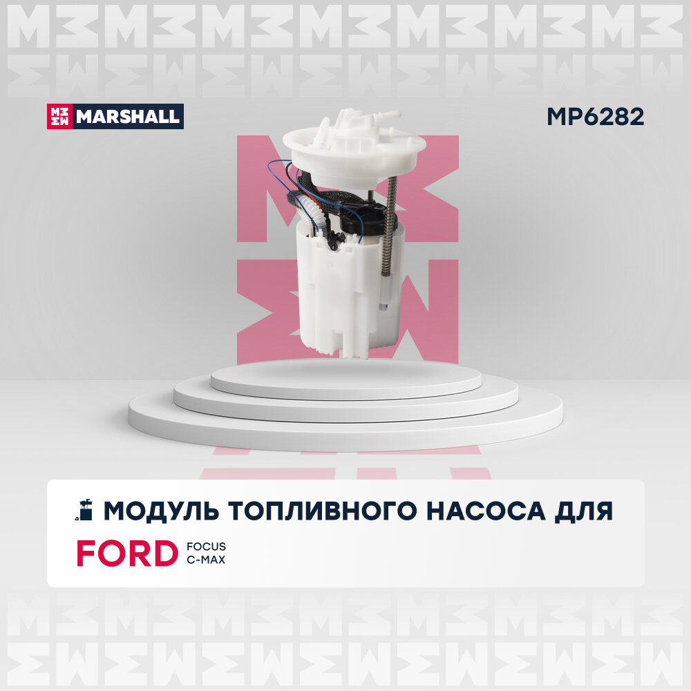 Модуль топл. насоса Ford Focus III 11- / C-Max II 10- ; Кросс-номер: EFM1201703; OEM: 1686227