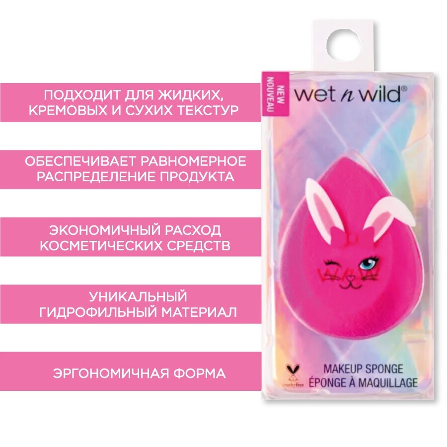 Wet n Wild Спонж для макияжа Cosmetic sponge applicator — фото 1