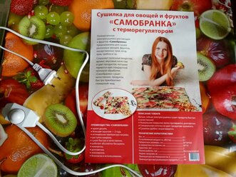 Мощный коврик 50/50 терморегулятор инфракрасная сушилка для пастилы, грибов KАTRIN50/50