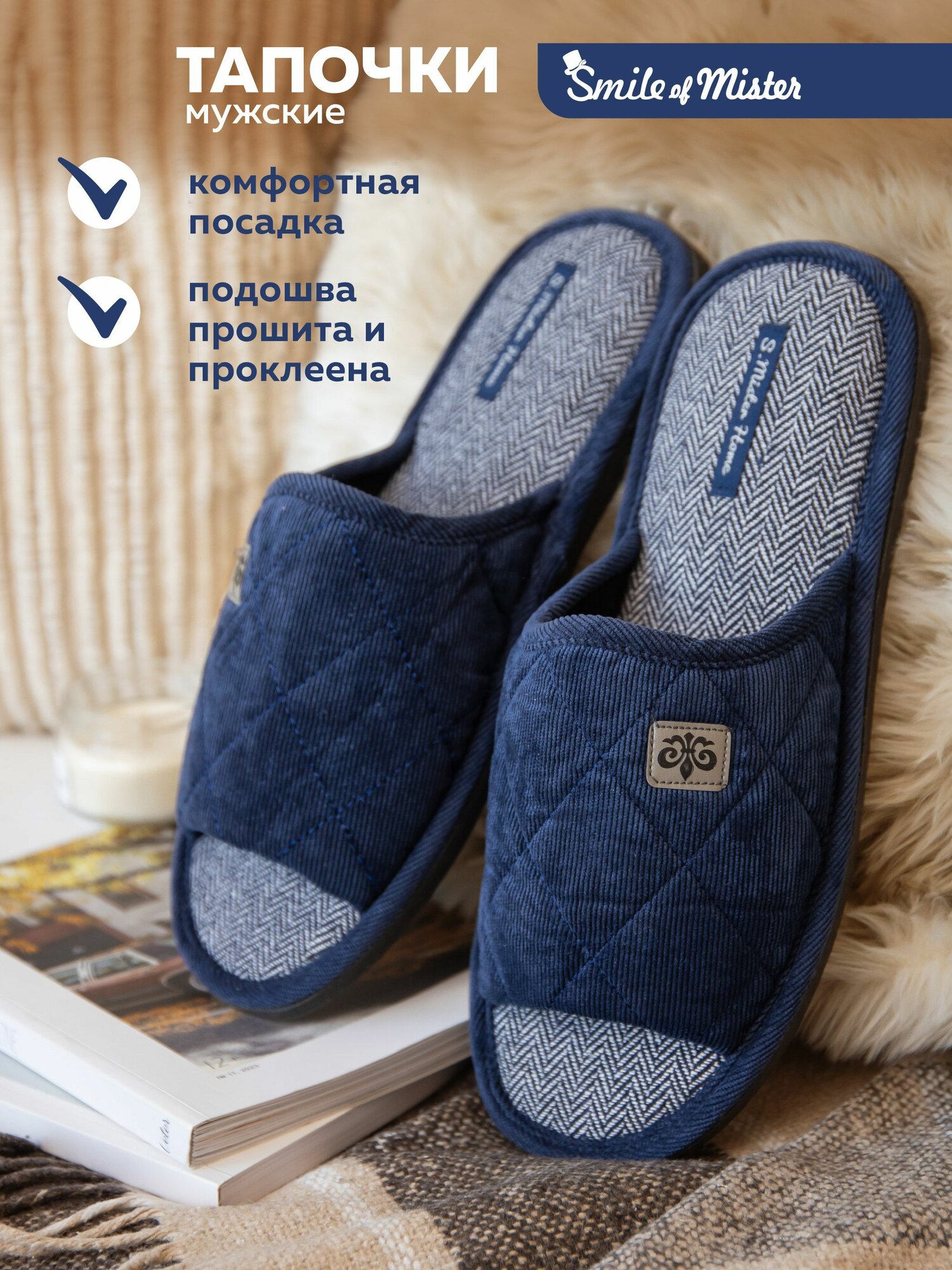 Тапочки Кэжуал