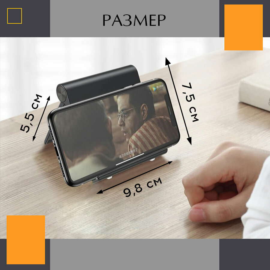 Подставка для телефона настольная / Черный держатель для планшета, смартфона / Крепление под телефон на стол для селфи — фото 1