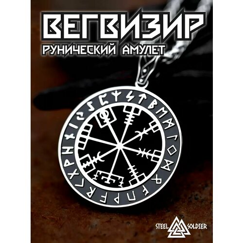 фото Славянский оберег, подвеска interplay, серебристый
