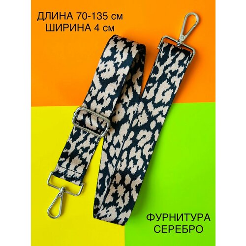 Ремень для сумки коричневыйчерный 450₽