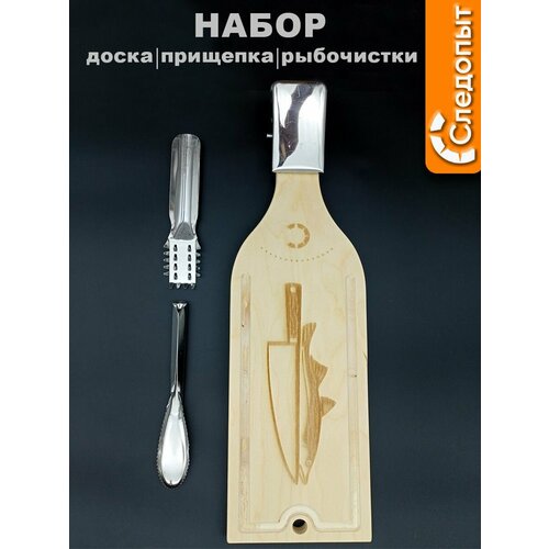Доска разделочная с прищепкой для рыбы следопыт 500х150х60 с рыбочистками 2шт 1530₽