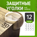 Уголки защитные на мебель на углы для безопасности детей, набор 1...