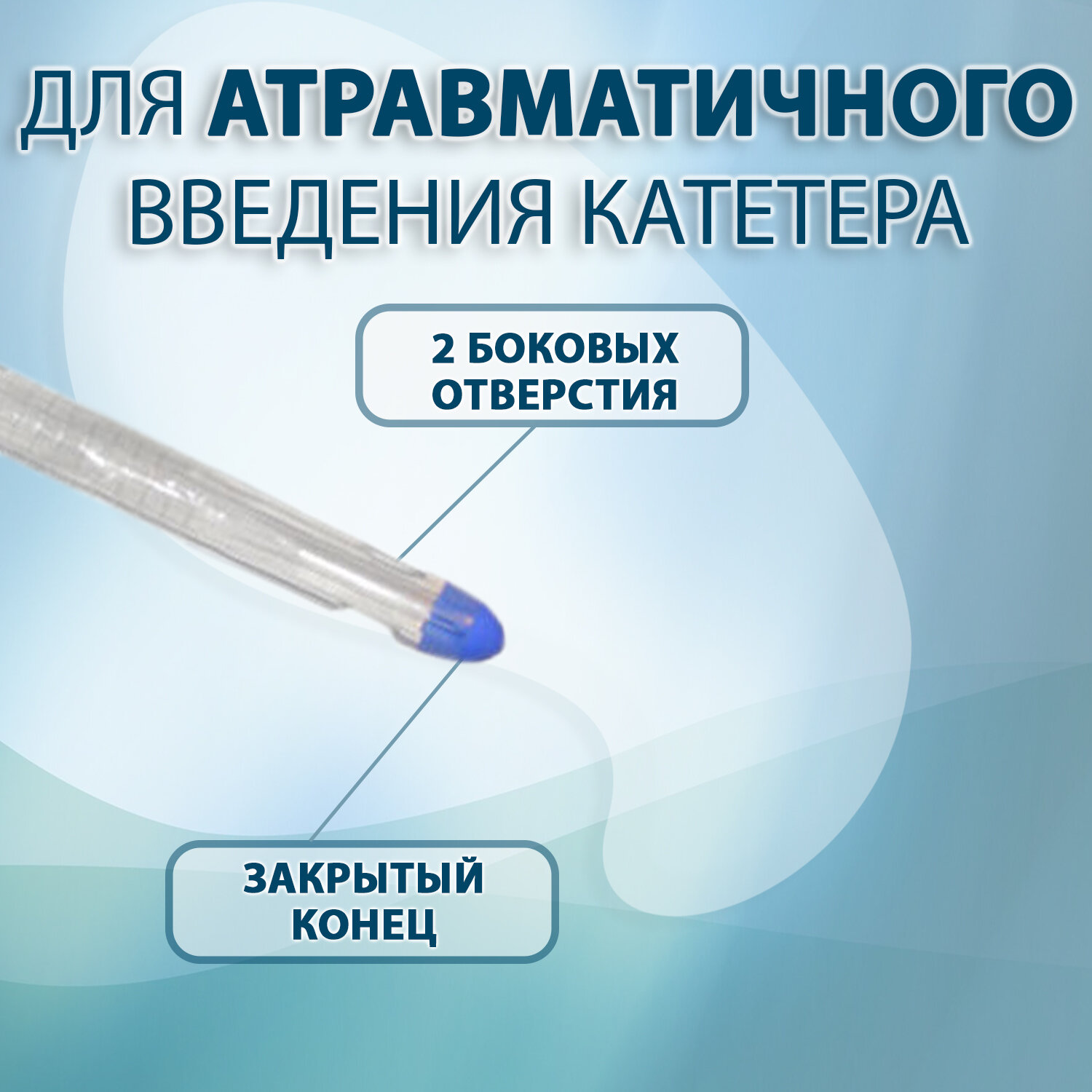 Катетер Урологический Катетер Фолея CH20 медицинский урологический силиконовый 2-х ходовой 100% силикон Apexmed, 2 шт