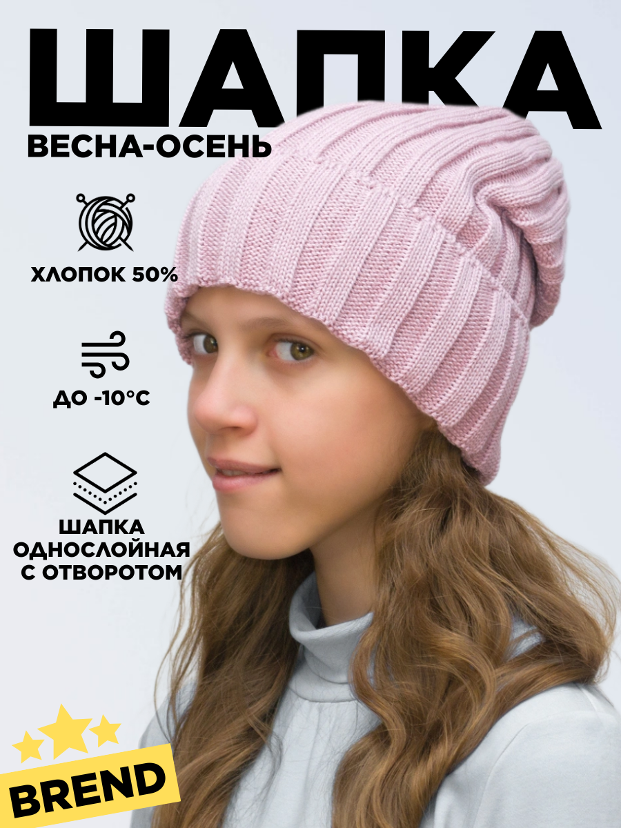 Шапка-бини LanaCaps Maxim для женщин