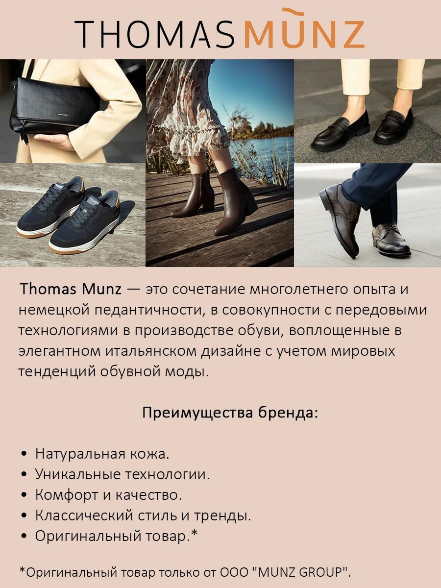 Кроссовки Thomas Munz, полнота 6, размер 40, черный, белый, серый — фото 1