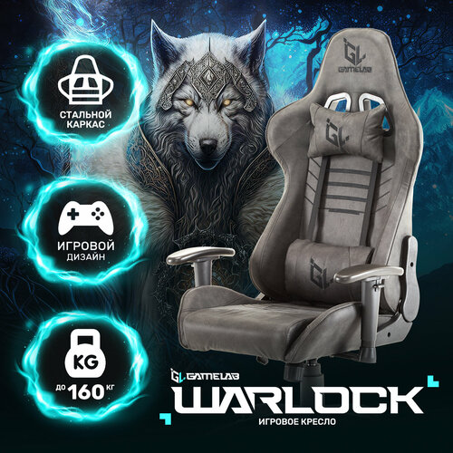 фото Кресло компьютерное gamelab warlock grey