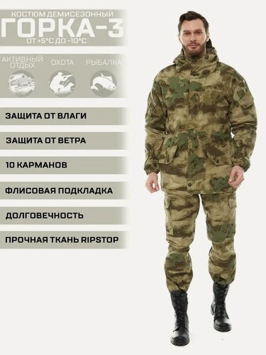 Изображение товара Костюм Горка 3 Huntgorka, Rip-Stop, Тактический, Туристический, Деми