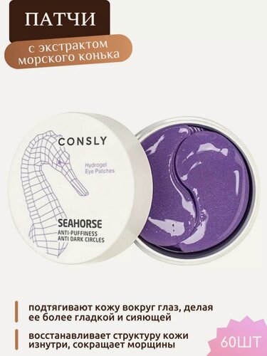 Изображение товара Патчи для глаз от отеков и мешков под глазами Корея