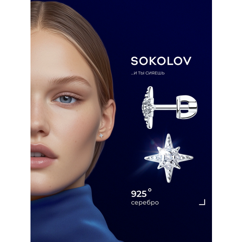 фото Серьги пусеты sokolov, серебро, 925 проба, родирование, фианит, размер 9 мм, , бесцветный