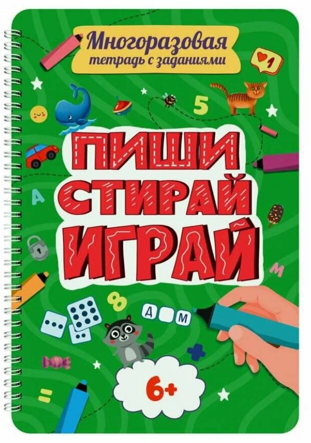 Многоразовая тетрадь Пиши-стирай, с заданиями, для детей от 6 лет - фото №1