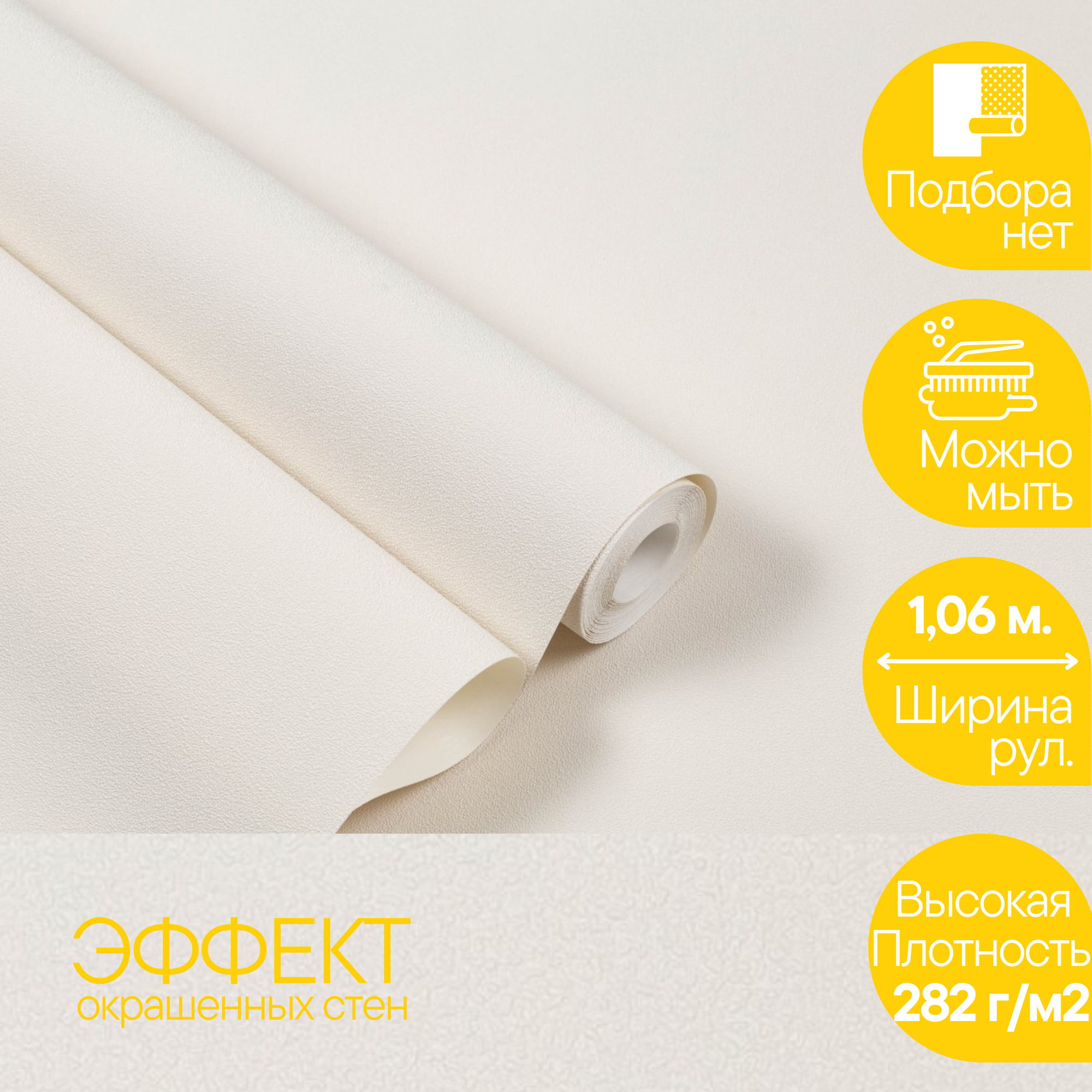 Обои Флизелиновые 1.06 KOF-T Однотонные-51, Эффект окрашенных стен, Без подбора, Высокая плотность, F304712