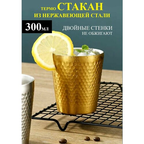 фото Термо стакан из нержавеющей стали 300 мл
