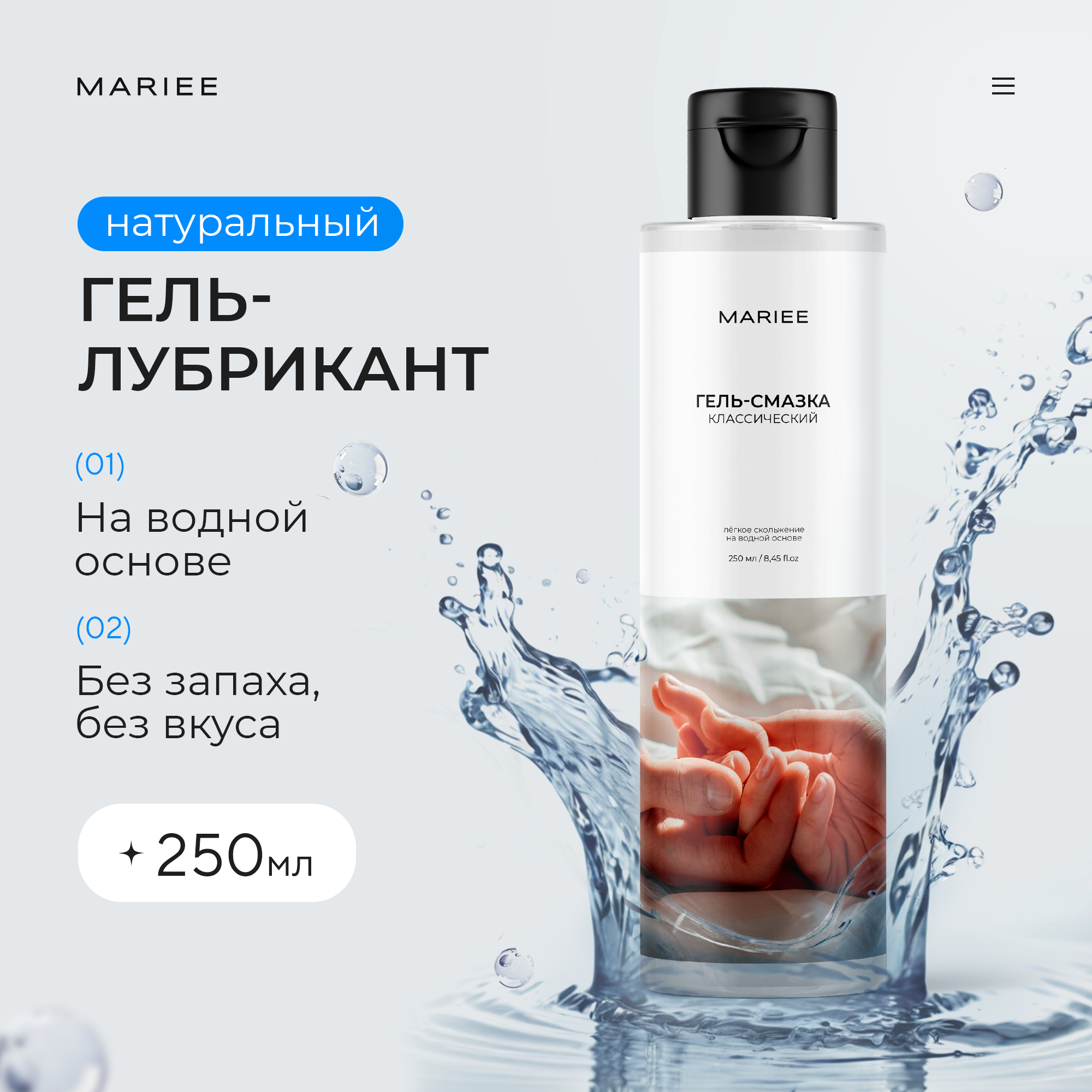 Лубрикант на водной основе — купить в интернет-магазине GC (Global ...