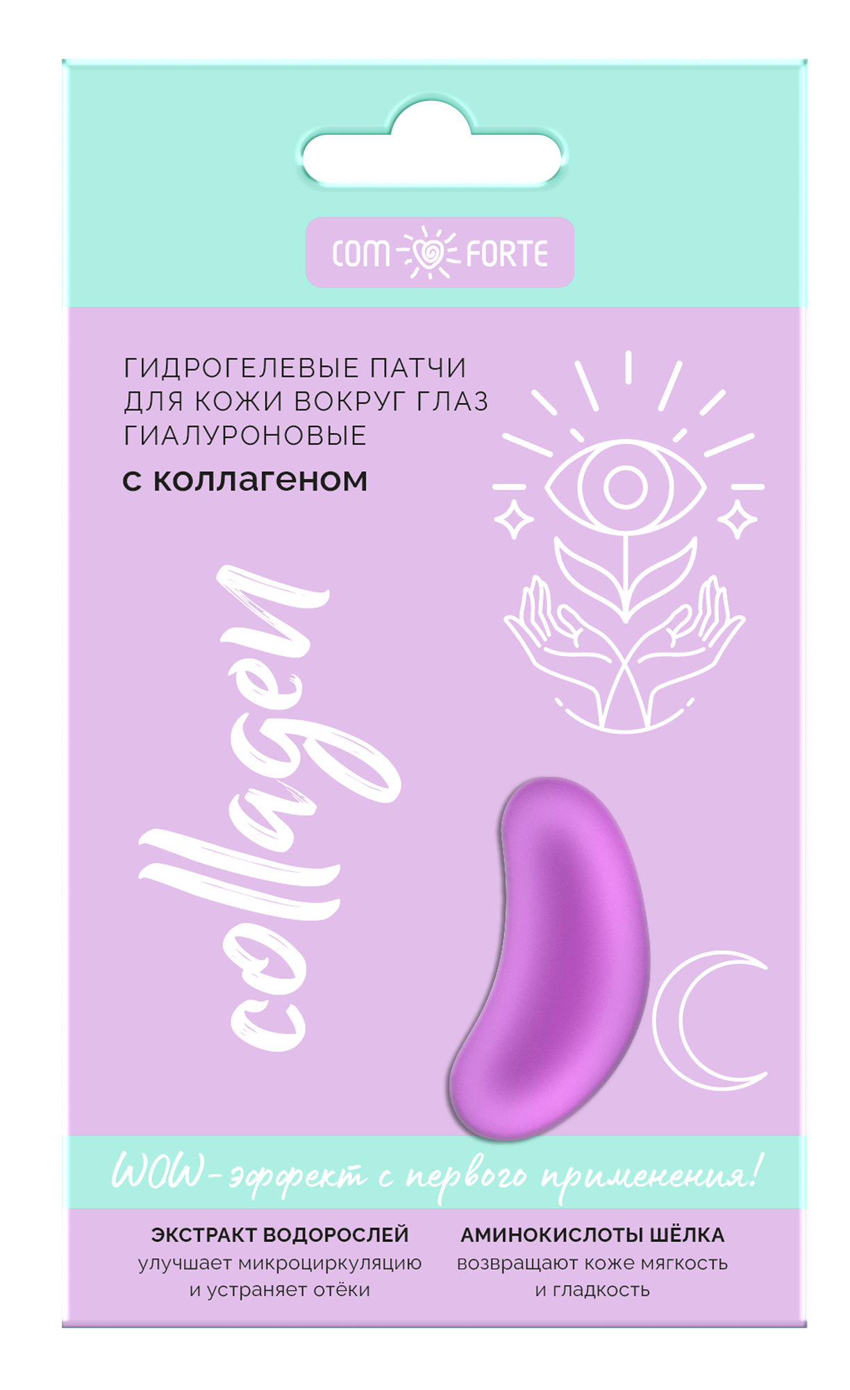 Патчи гидрогелевые для кожи вокруг глаз Гиалурон с коллагеном ComForte