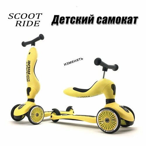 Детский трехколесный самокат с сиденьем Scoot&Ride HighwayKick 1 (Seat) (могучий титан)