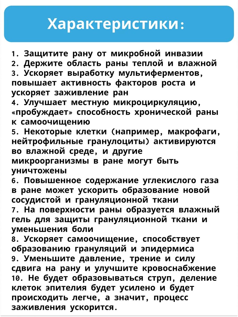 Изображение Атравматическая гидроколлоидная повязка Topdermic, водонепроницаемая, 10шт