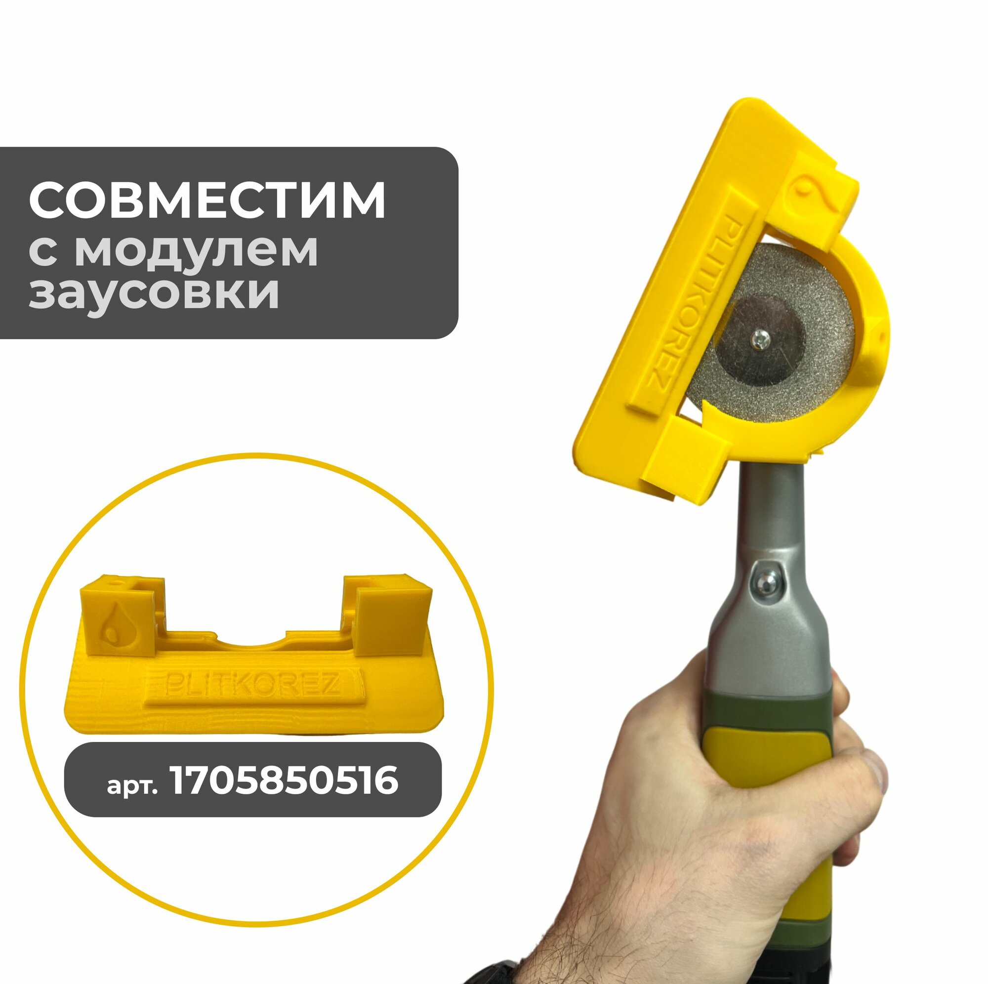 Защитный кожух для гравера Proxxon — фото 1