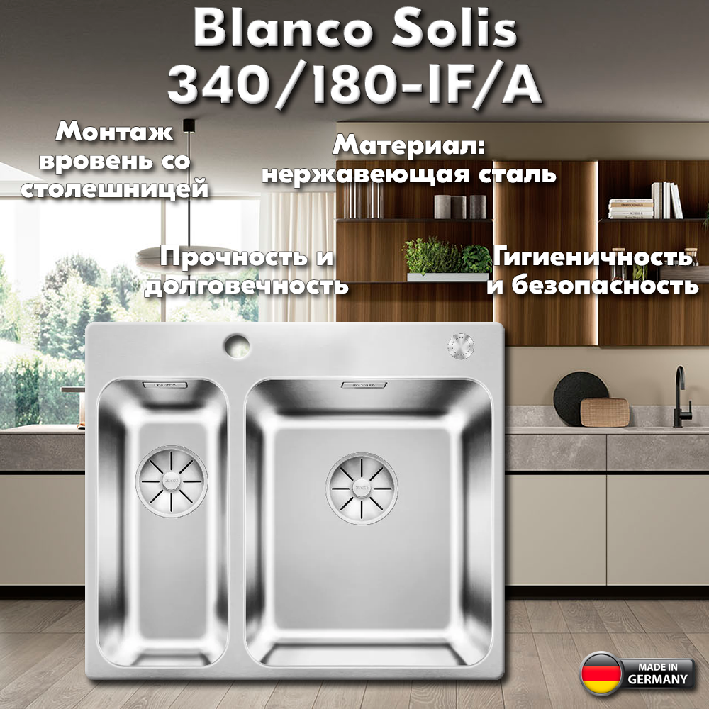 Кухонная мойка Blanco - фото №1