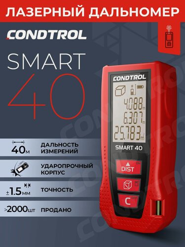 Изображение товара Лазерная рулетка CONDTROL "Smart 40", дальномер, угол обзора 120°, дальность 40м