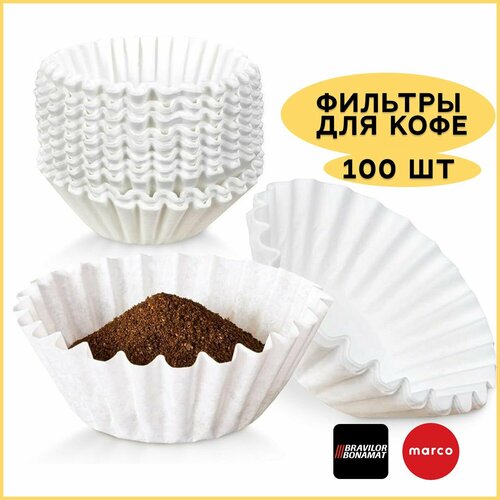 Фильтры Для Кофеварок Бумажные Отбеленные 100 штуп BRAVILOR BONAMAT RUBY SHOP Для Заваривания Фильтрованного Кофе 85х245 мм Одноразовые Бумажные 1690₽