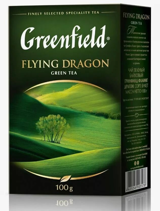 Чай зеленый листовой Greenfield Flying Dragon, без добавок, 100 г