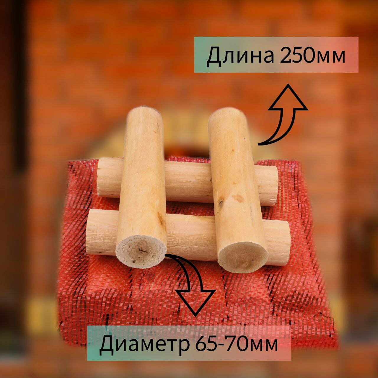 Дрова Дрова берёзовые сухие, дрова для камина мангала бани 30шт 12кг, пикник для дачи и сада